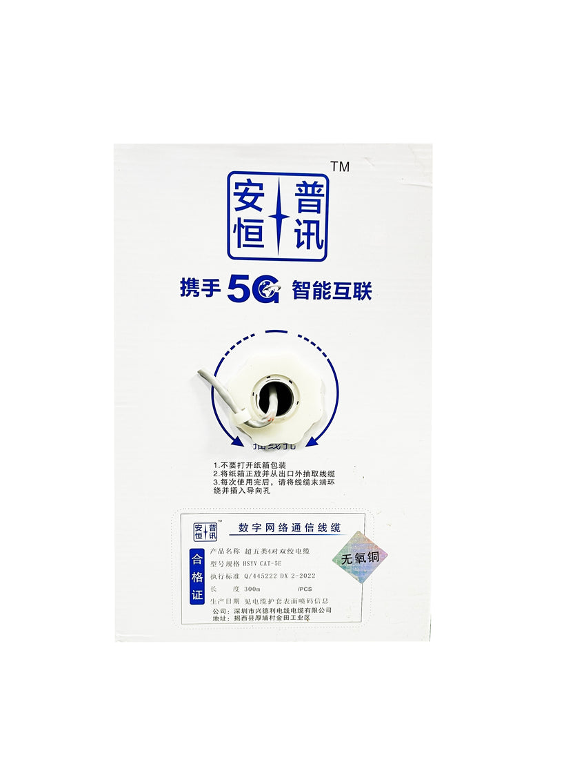 AMP UTP Cable Cat5e